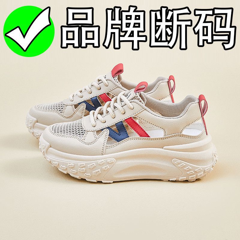 

2025 лето новые полые кроссовки папины туфли женские сетчатые дышащие студенческие трендовые повседневные на толстой подошве с внутренней высотой увеличивающей рост женские туфли 40 красный