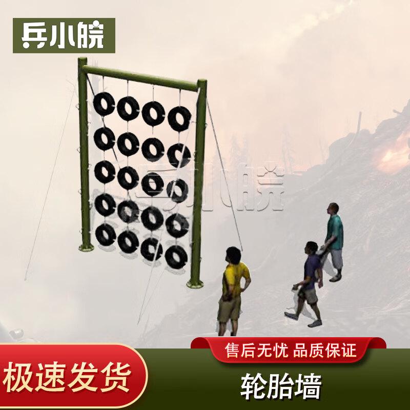 Bing Xiaowan 600m Military Obstacle Course Training Equipment