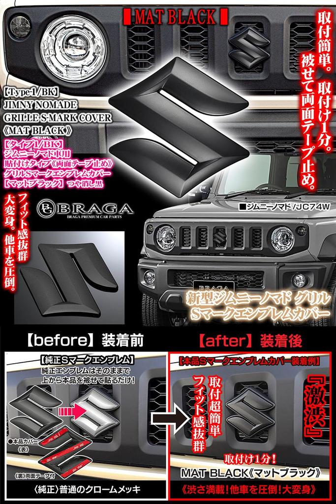 2025 Model New Jimny Nomad JC74W Car Type 1/BK Matte