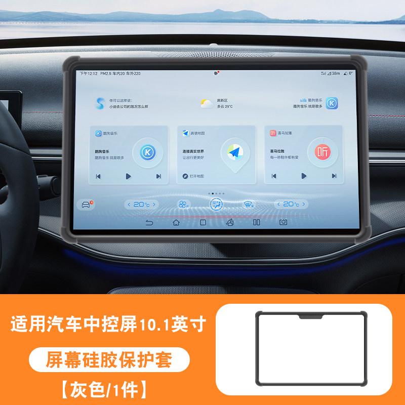 For Leapmotor T03 2024 Car 10.1 Inch Car Central Control Screen Protector Cover Automotive