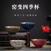 Jianzhan Teacup Tea Bowl Ceramic Tea Cup Chinese Kung Fu Tea Set Tianmu Kiln Variable Glaze Teaware Master Cup