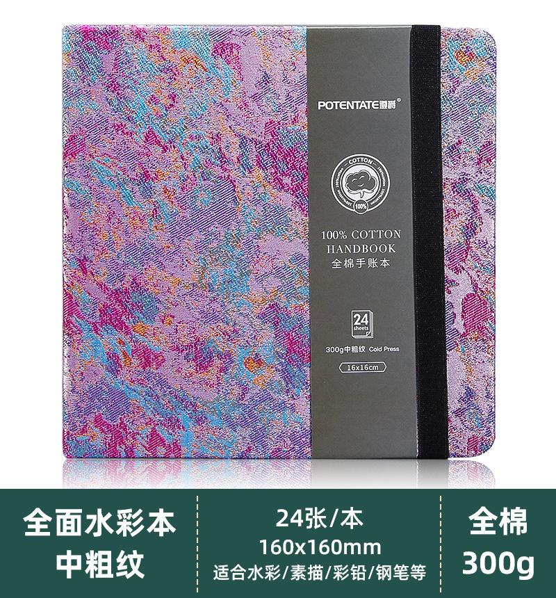 Cotton Watercolor Book 300g Organ Book Fabric Folding Hand Ledger Fine Grain Portable Watercolor Picture Book