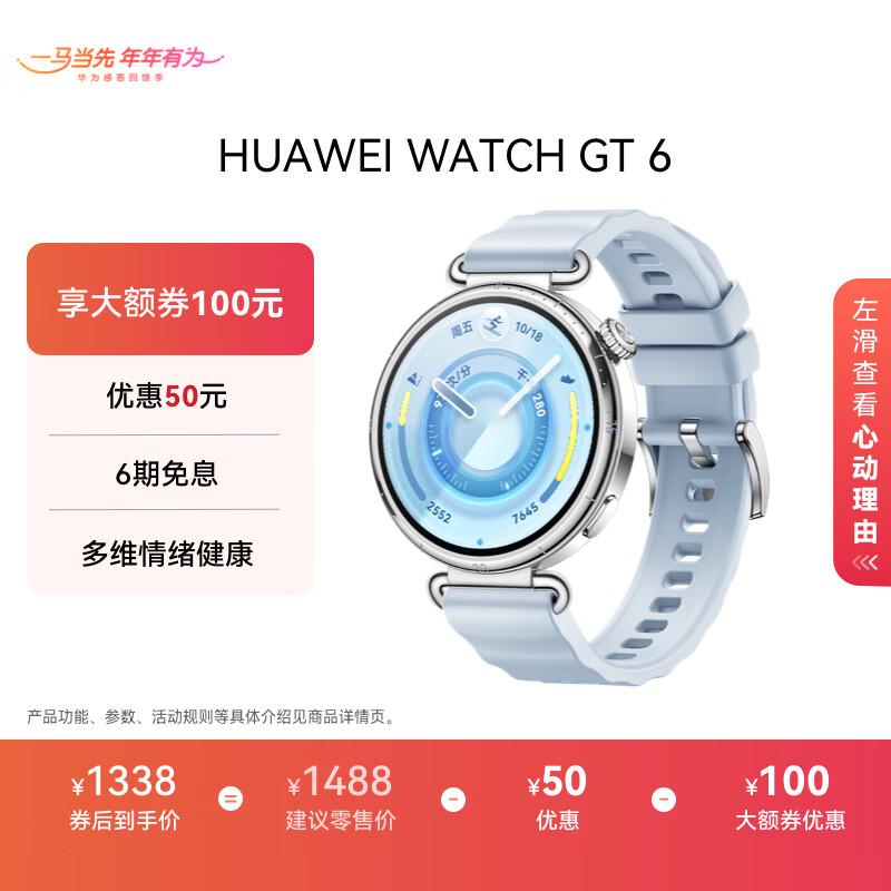 

Huawei Watch GT 6 Smartwatch (CN version)