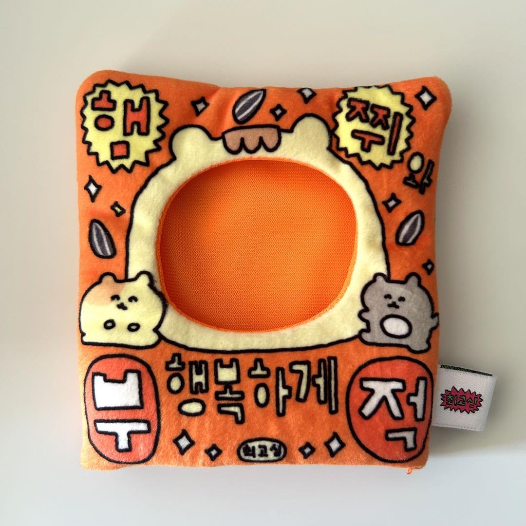 

[USED] Chegosim stuffed animal cover, Korea