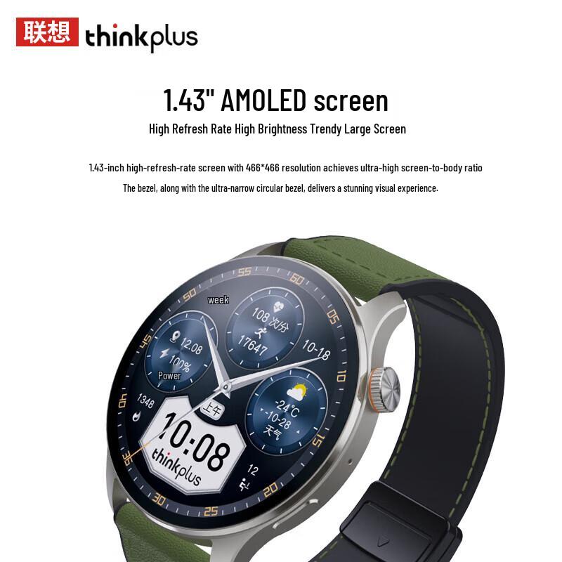 Lenovo ThinkPlus TW100 Smart Watch (CN version)