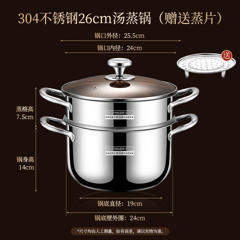 Lilang Stainless Steel Steamer Pot