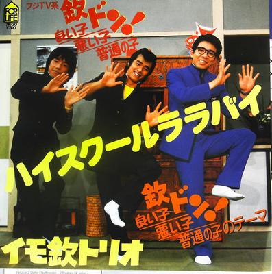 7-Zoll-Schallplatte IMO KIN TRIO – High School Lullaby / Kin Don Iiko 7K30 FOR LIFE 1981 Japan Japanischer Pop/Rock Gebraucht