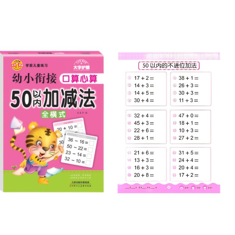 Non-Toxic Kids Addition Subtraction Learning Math Workbook 10-100 Early Practice Gift