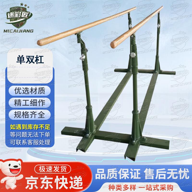 Camouflage Craftsman Outdoor Parallel Bars