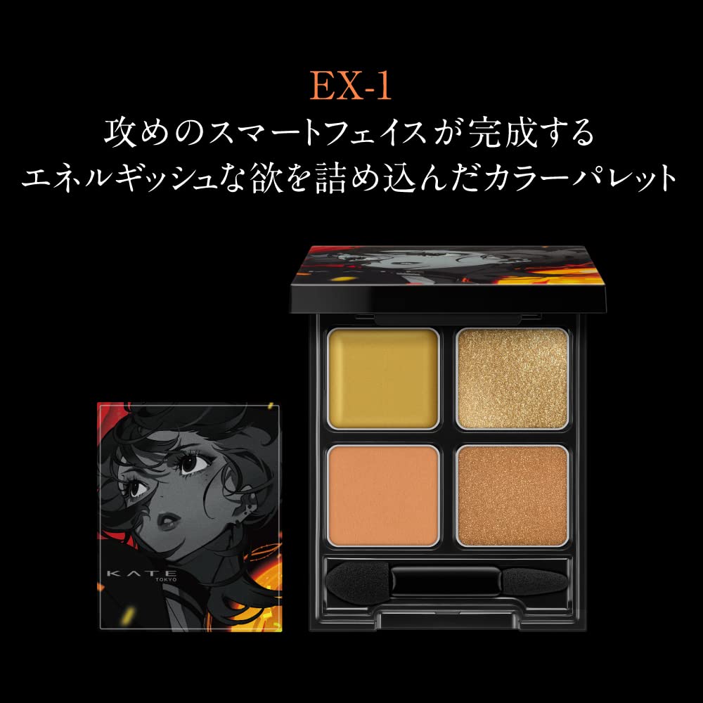 KATE The Eye Colors Select (YOKU) EX-1