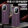 Applicable to Huawei Matex1 folding mobile phone case, second change x1 magnetic charging X1 collection dual central axis anti-drop  case