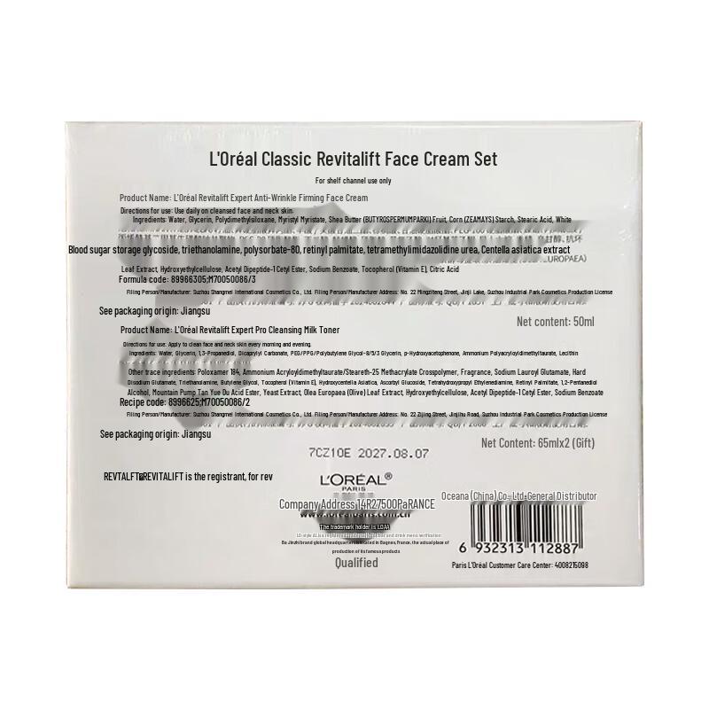 L'Oreal Revitalift Retinol Anti-Wrinkle 3-Piece Skincare Gift Set