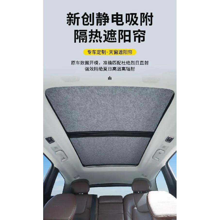 Sunroof Sunshade for BYD Leopard 5 DENZA B5 Electrostatic Adhesion Panoramic Sunroof Sunshade Interior accessories