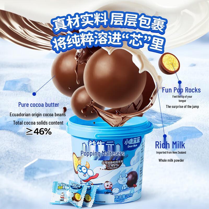 Little Deer Lanlan Pure Cocoa Butter Probiotic Popping Maltesers