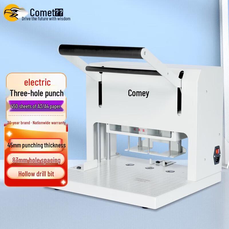 Comet CK-450Z Electric Three-Hole Punch CN plug (adapter included)