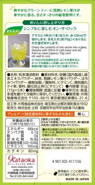 Tsujiri Uji Matcha Grüner Zitronen-Tee 5 Beutel x 6