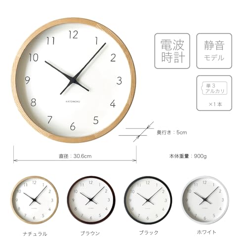 KATOMOKU Muku Clock 7, Brown, km-60BRRC, Wall Clock with Continuous Second Hand, 30.6cm Diameter (Radio-Controlled Clock)