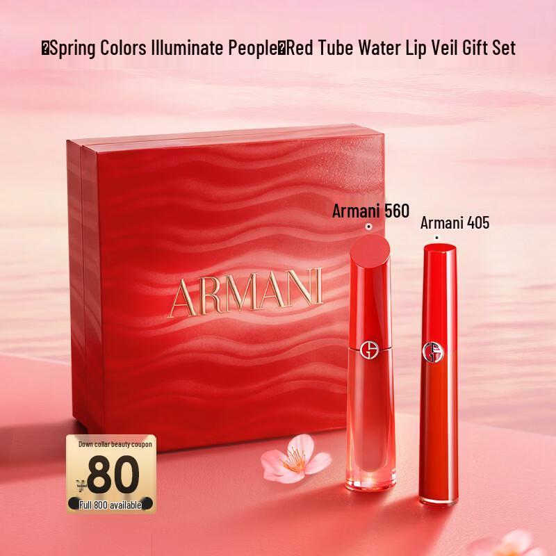 

Armani Lip Glaze Duo Gift Set