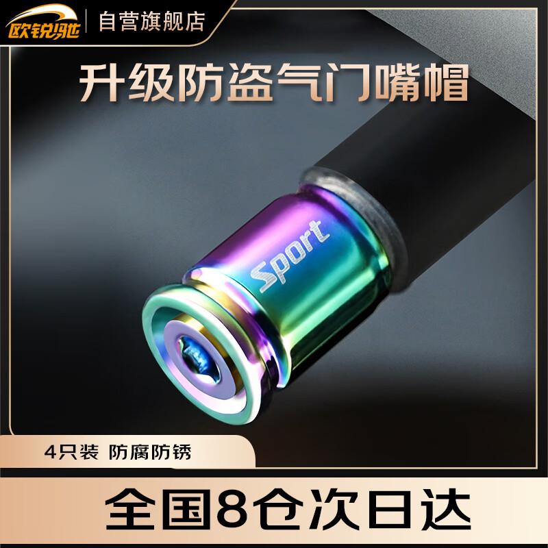 AORUICHI Universal Anti-Theft Tire Valve Caps