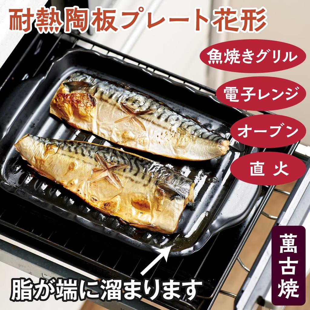 Sento Senka Pottery Flower-shaped Ceramic Plate, Banko Ware, Heat-resistant Plate, Suitable for Direct Flame, Microwave, Oven, and Grill, Made in Japa