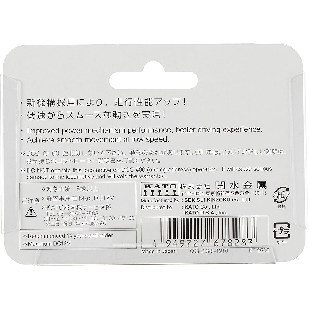 KATO N Gauge Chibito Power Unit 11-109 (Model Train)