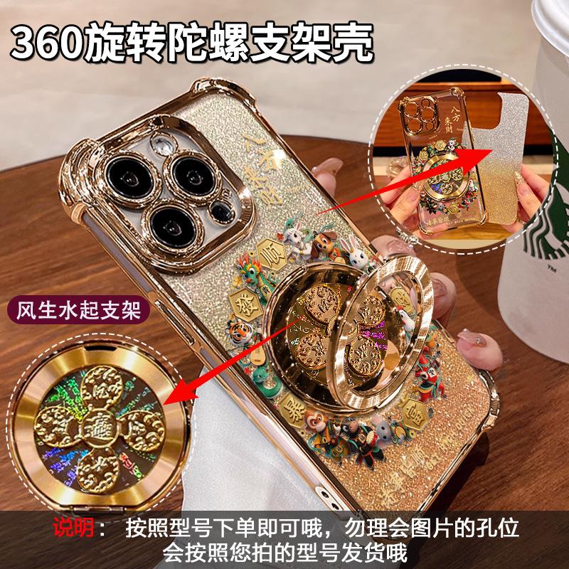 Zodiac Applicable Apple 17promax Mobile Phone Case Iphone15 Silicone 16 Rotating Bracket 14 Chinese Style