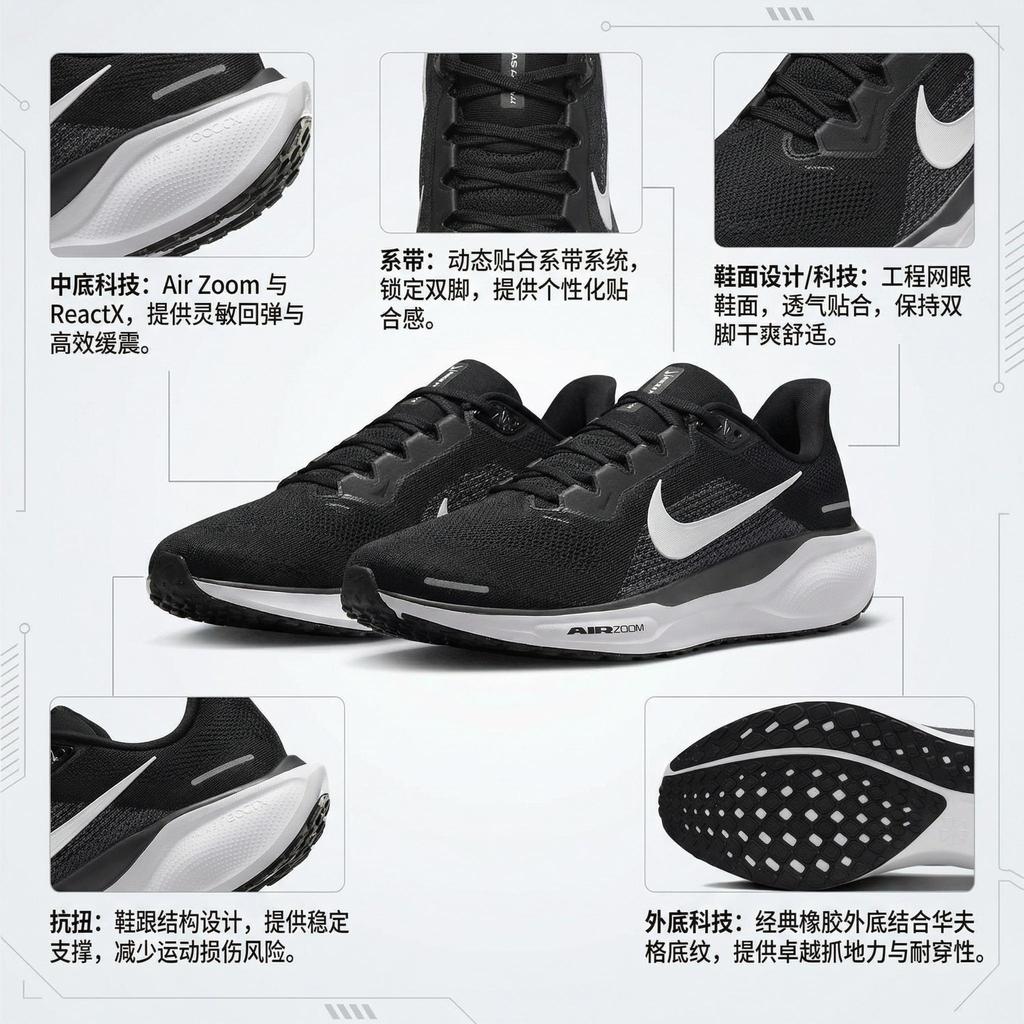 Nike Air Zoom Pegasus 41 Black White FD2722-002