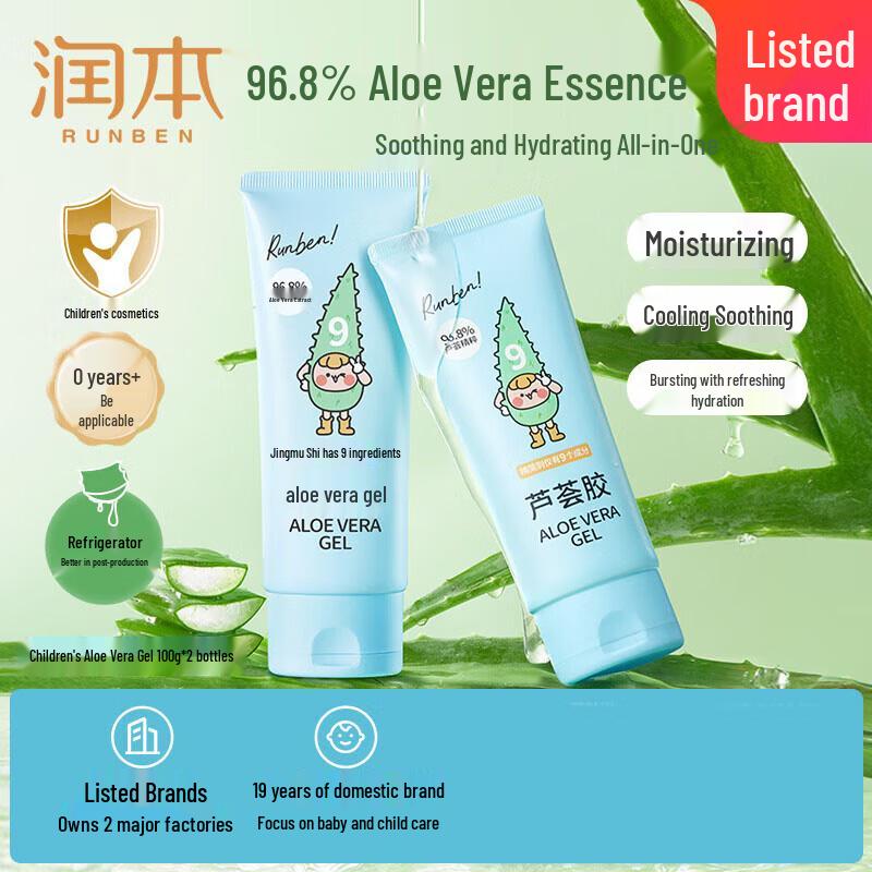 Runben Kids Soothing & Hydrating Aloe Vera Gel