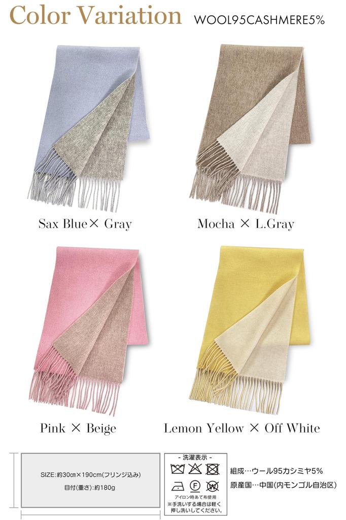 Vita Natur Wool Reversible Long X Solid Pink and Beige Cashmere-Blend Scarf, 95% Wool, 5% Cashmere, Women's (190cm 30cm), Colors