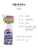 Kitchen Degreaser Heavy Oil Cleaner for Range Hood Strong Cleaning Agent for Removes Kitchen Grease Grime Tar Removal Cleaner