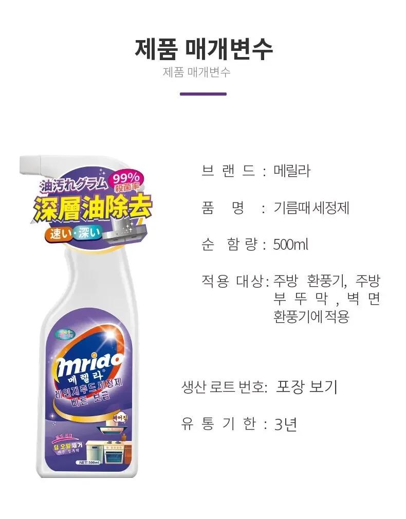 Kitchen Degreaser Heavy Oil Cleaner for Range Hood Strong Cleaning Agent for Removes Kitchen Grease Grime Tar Removal Cleaner
