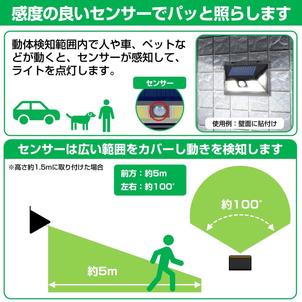 ELPA LED Sensor Wall Light, Solar Powered, ESL-K102SL