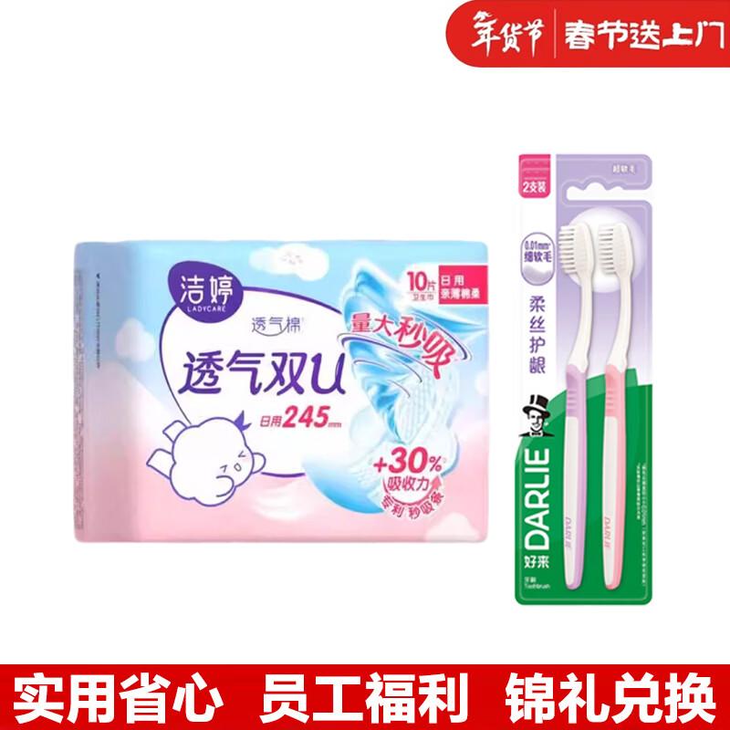

Darlie Soft Toothbrushes (2-Pack) with 10 Breathable Sanitary Pads