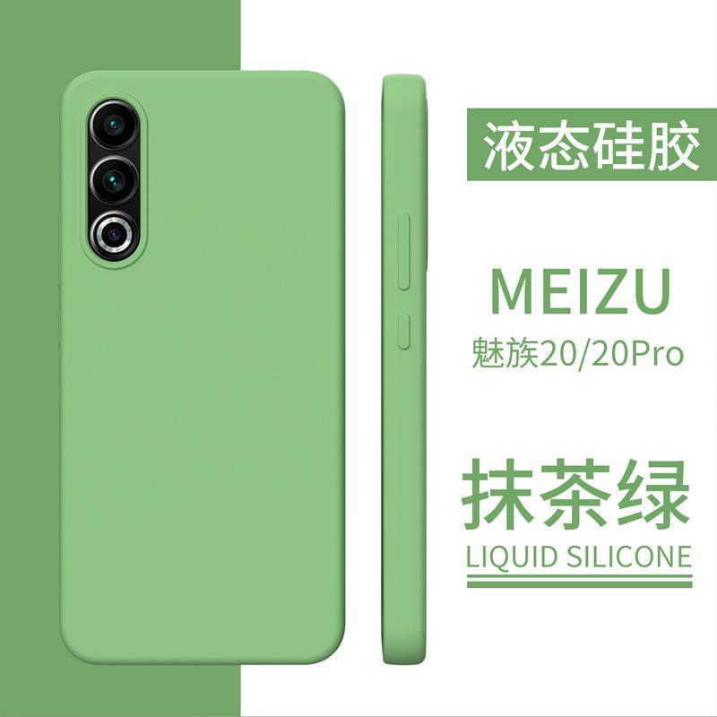 True Liquid Silicone Meizu 21 Mobile Phone Case Meizu 20 All-inclusive 20pro Meizu 21pro Protective Case Silicone Applicable