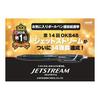 Mitsubishi Pencil Oil-Based Ballpoint Pen Jet Stream SXN-150-07 Red 15