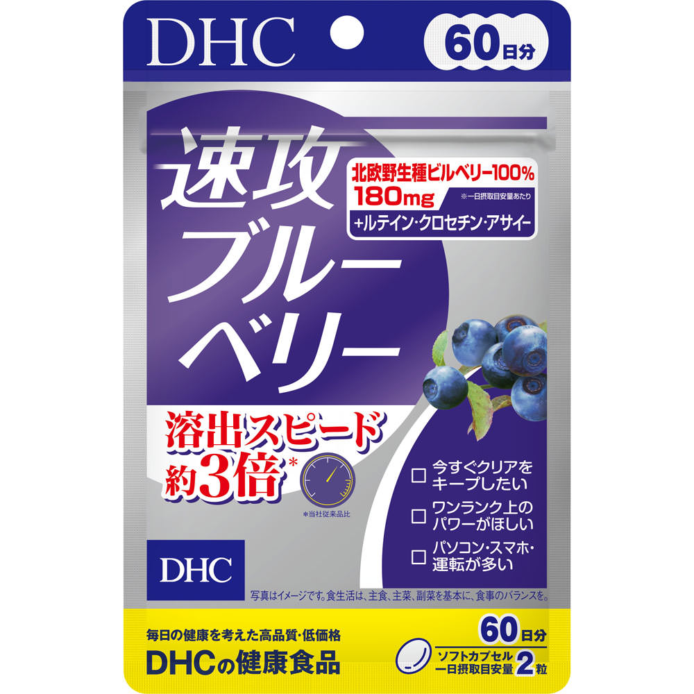 DHC Health Foods Quick-Acting Blueberry 60-Day Supply 120 Capsules Eye Strain Blueberry