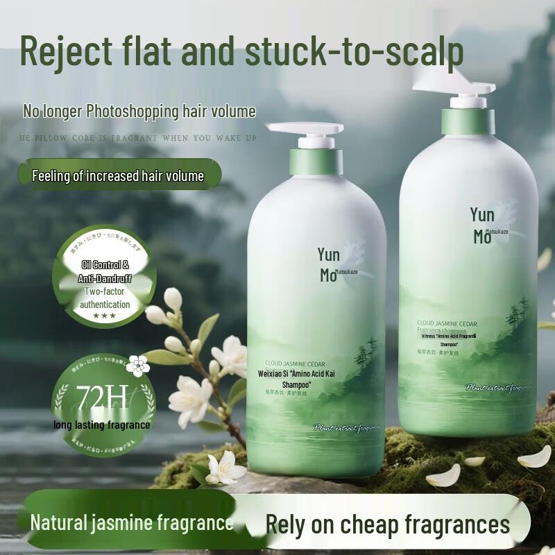 

Weitesi Amino Acid Scented Shampoo