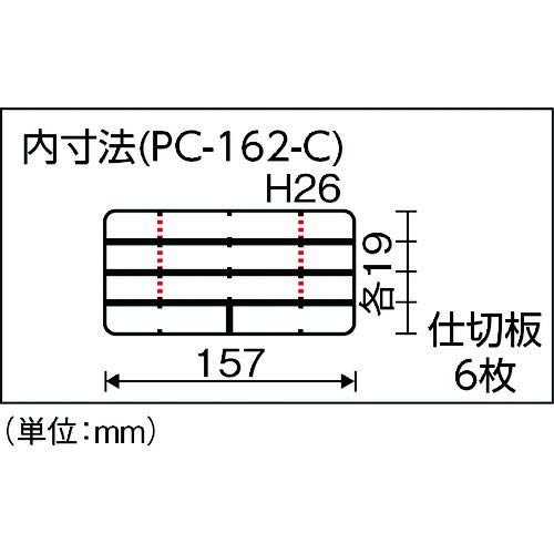 Ring Star Pocket Case, Clear, L165 x W95 x H30mm, with 6 Dividers, PC-162, Made in Japan