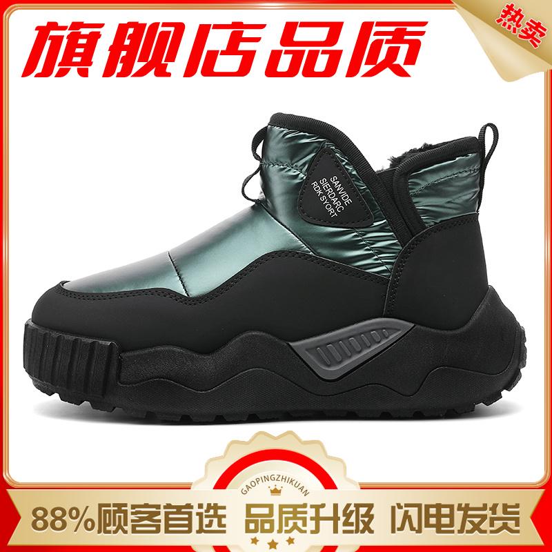 Snow Boots Winter Velvet Thickened Warm Large Cotton Shoes Outdoor Sub-zero Cotton Boots