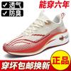 Jugend-Renn-Carbon-Board Laufschuhe rutschfest und verschleißfest weichsohlige Sportschuhe Frühling Herrenschuhe Trend vielseitige Freizeitschuhe
