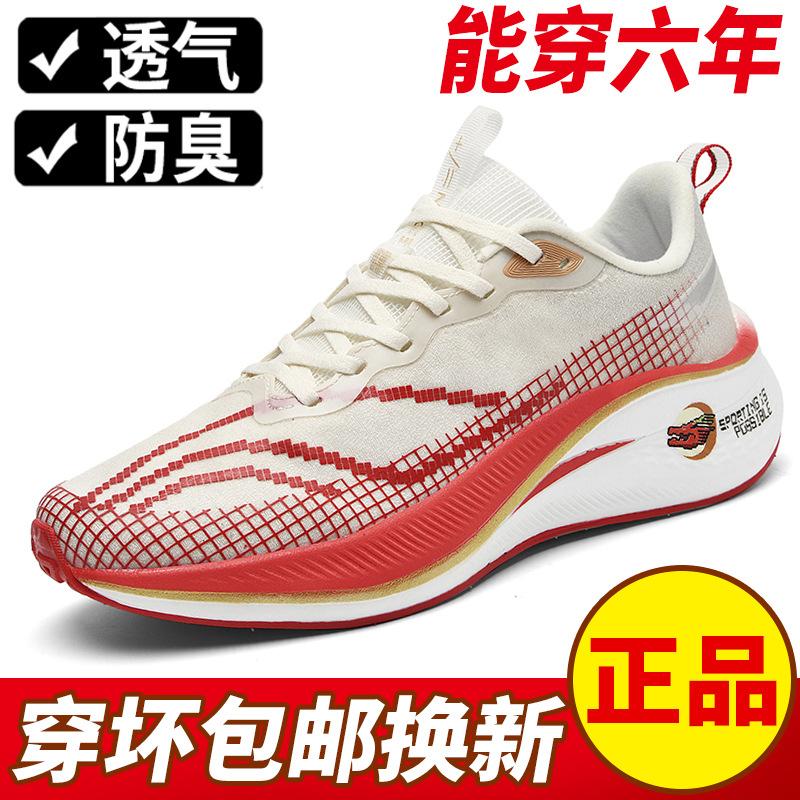 Jugend-Renn-Carbon-Board Laufschuhe rutschfest und verschleißfest weichsohlige Sportschuhe Frühling Herrenschuhe Trend vielseitige Freizeitschuhe