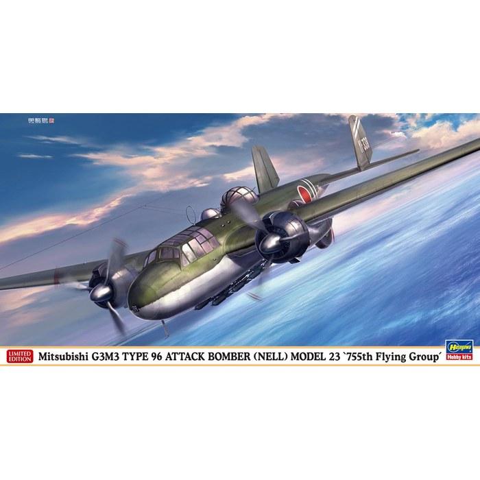 Hasegawa 1/72 Imperial Japanese Navy Mitsubishi G3M3 Type 96 Land Attack Aircraft Model 23 "755th Air Group" Plastic Model 02525 (Aircraft)