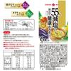 Japan Hikari Miso 55% Low-Sodium Healthy Miso Soup 6 Serving Pack