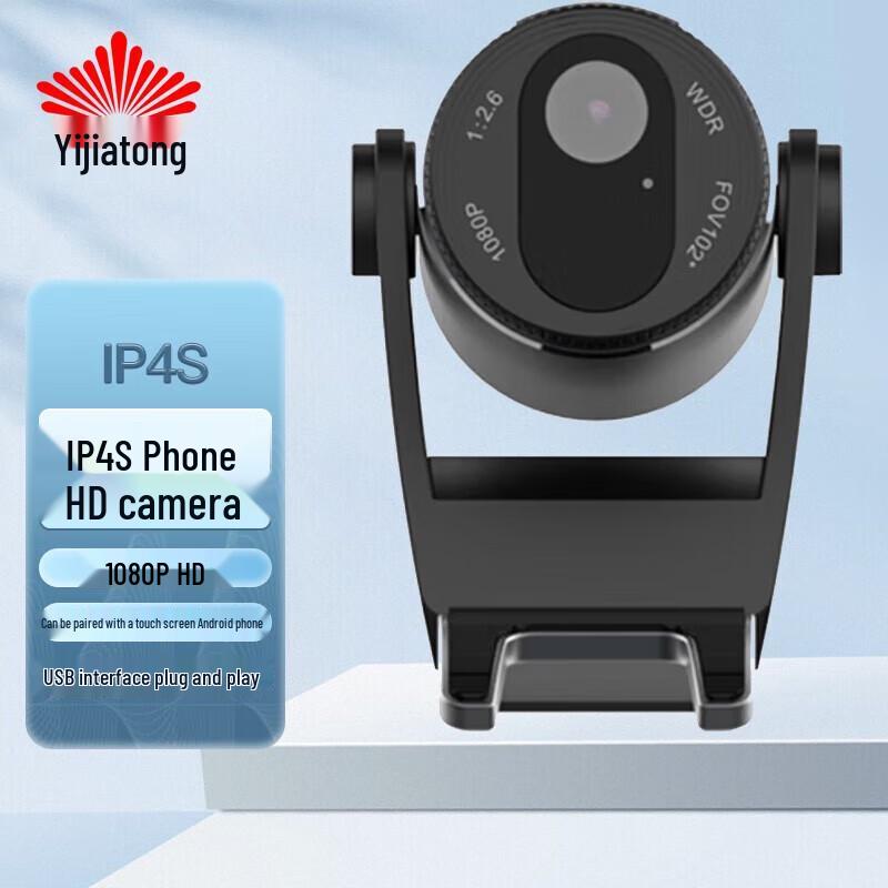 

Yijiatong IP4S Smart Phone External Camera (CN version)