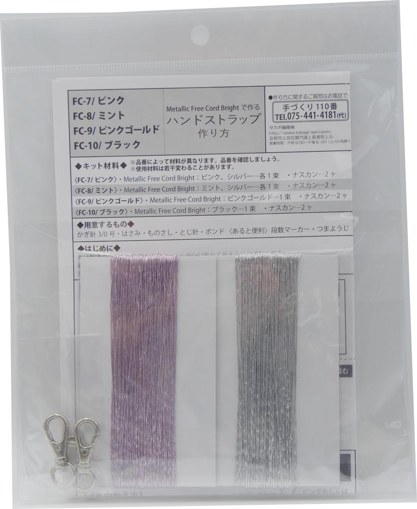 Takagi Fiber Panami Knitting Kit Knit Hand Strap with Metallic Free Cord Bright (Pink) FC-7