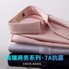High-end Business Series 7A Antibacterial Summer Breathable and Comfortable Commuting Casual Short Sleeve Polo Shirt