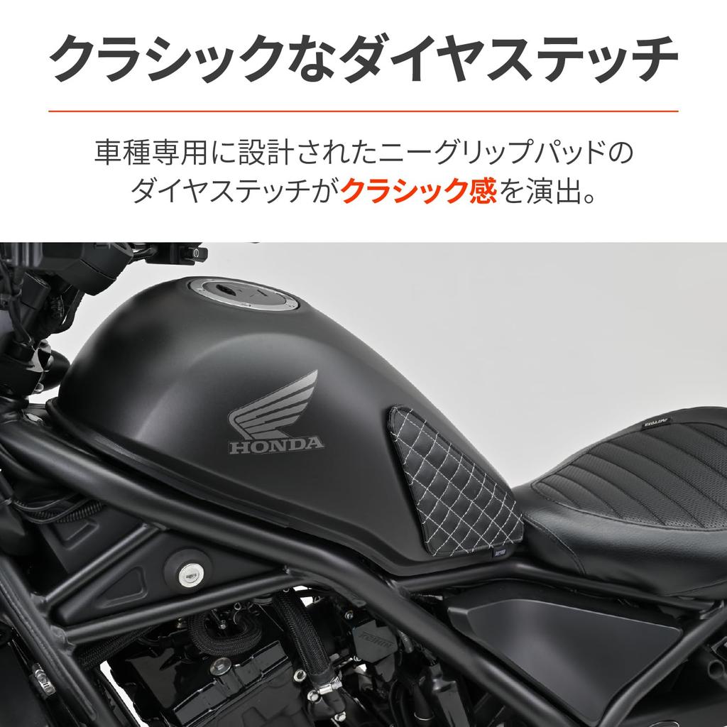 Daytona Rebel Motorcycle Scratch Prevention Seal Tank Pad Leather Knee Grip Pad Black 48739 250/500 (17-24)