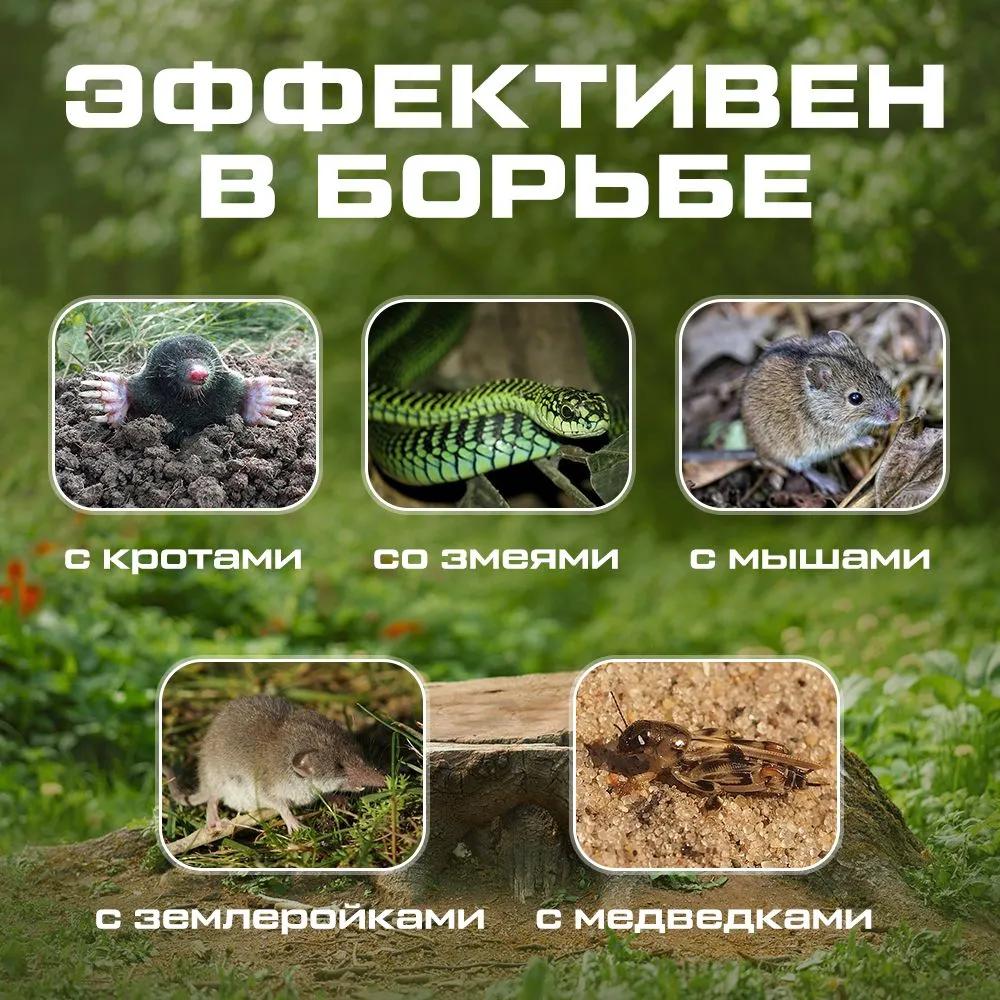 Ultrasonic repeller of moles, mice, rats, snakes. Set of 4 pieces