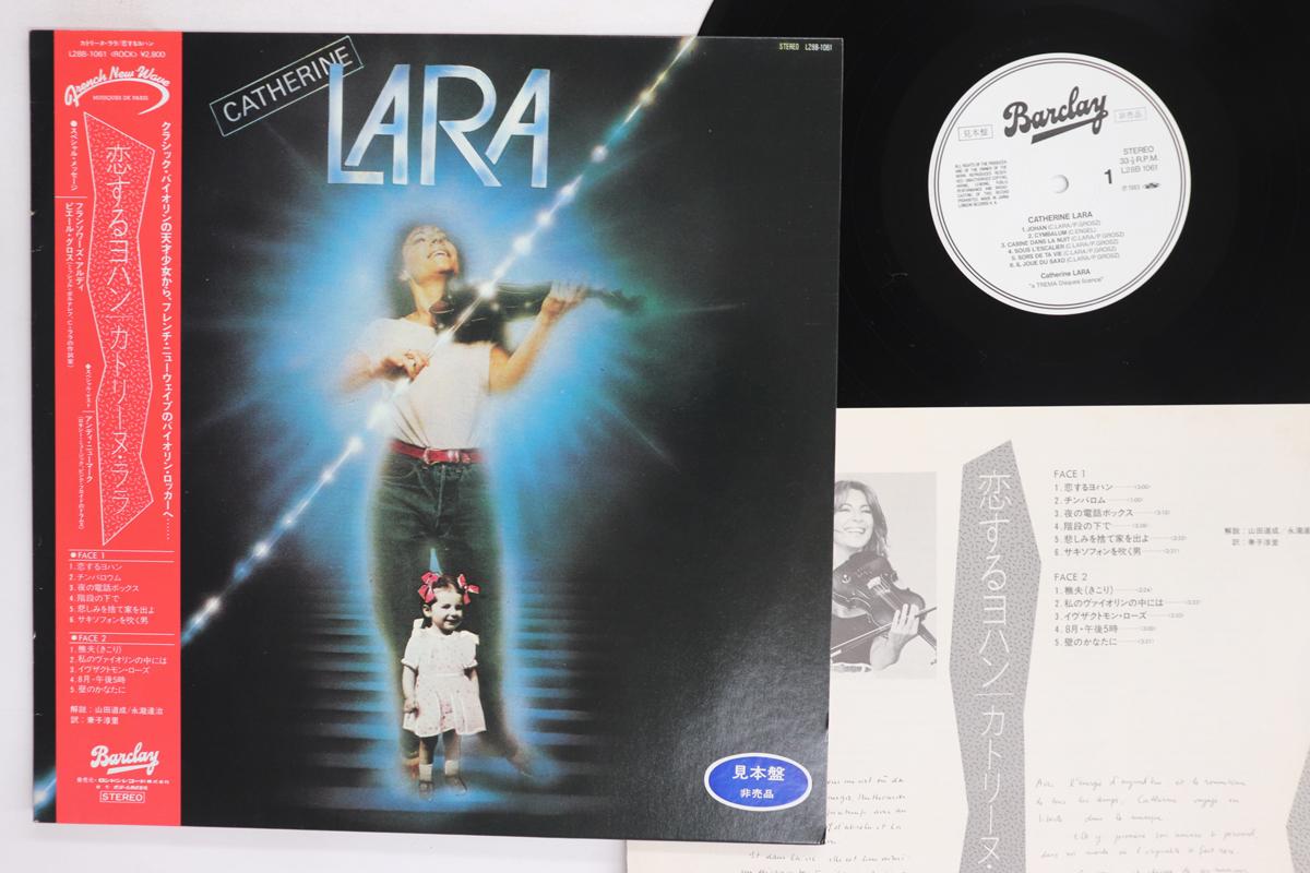 Виниловая пластинка CATHERINE LARA Johan L28B1061PROMO BARCLAY 1983 Япония Obi Поп Б/у