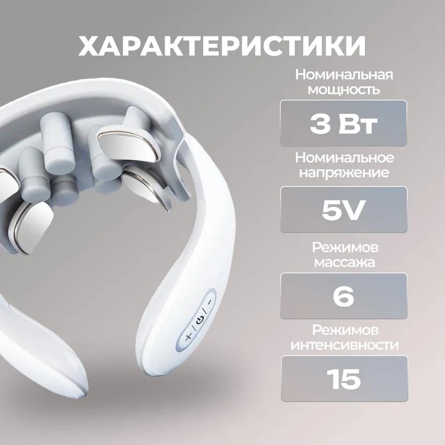 Xiaomi A Massager for the Neck and Shoulders Is Electric. Pulp Massager for the Neck